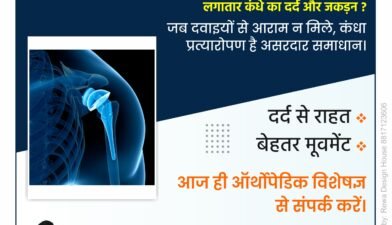 Dr Sameer Mittal orthopedic consultation in Raipur