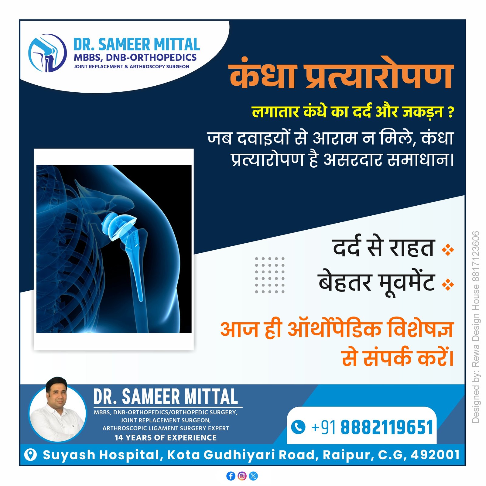 Dr Sameer Mittal orthopedic consultation in Raipur